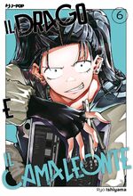 Il drago e il camaleonte